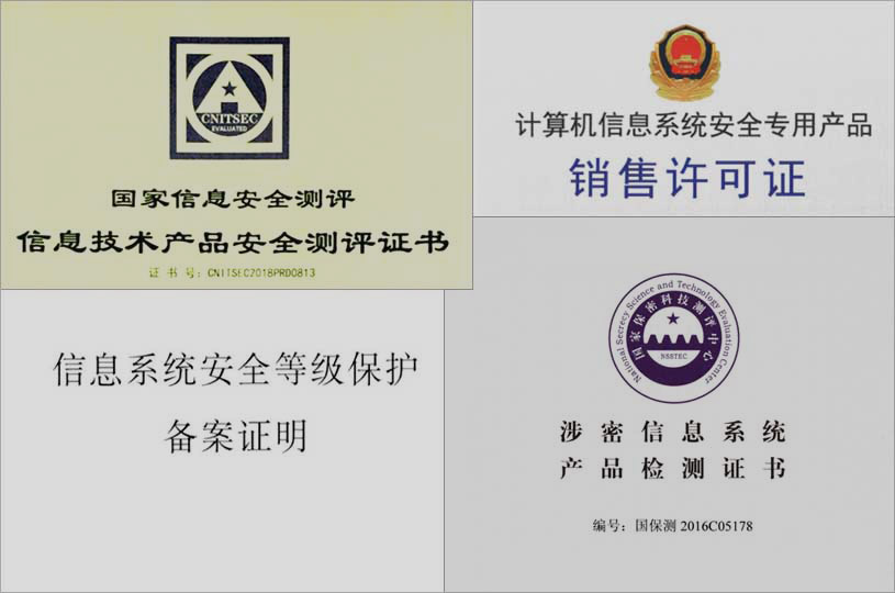 The email system has been certified by the China Classified Protection Technolog